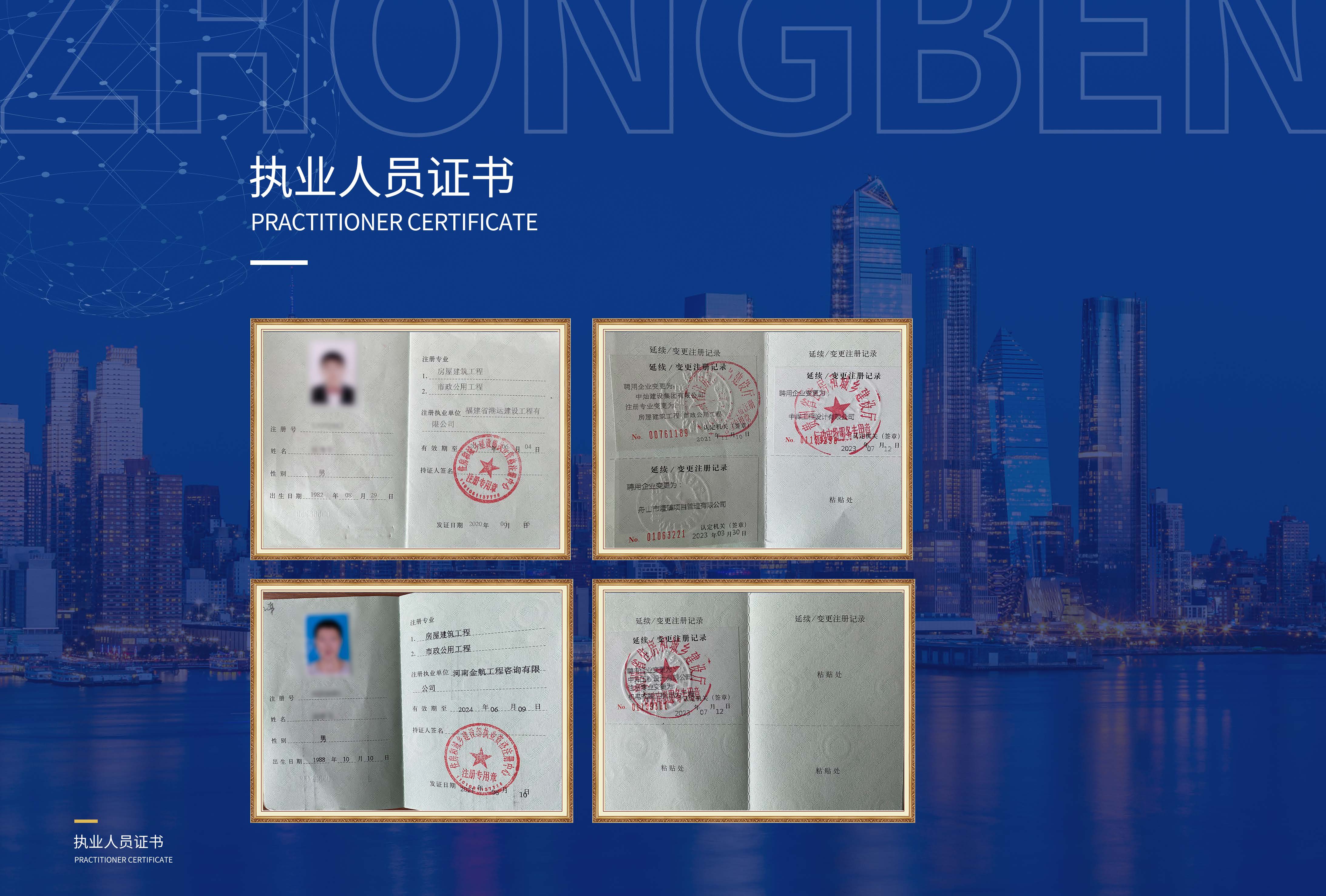 中犇工程设计画册_页面_10.jpg