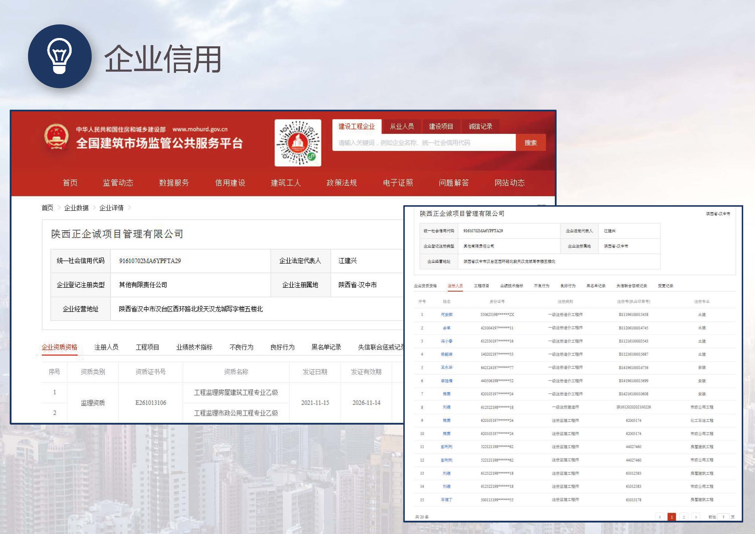 省鑫项目管理有限公司_页面_26.jpg