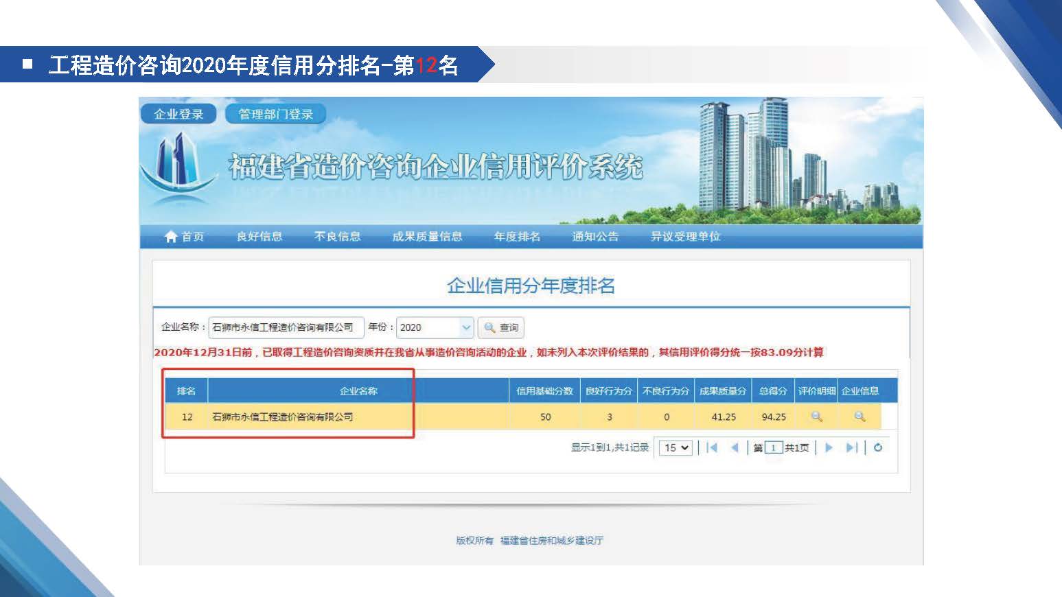 永信恒昌-企业宣传册2024.10版_页面_27.jpg