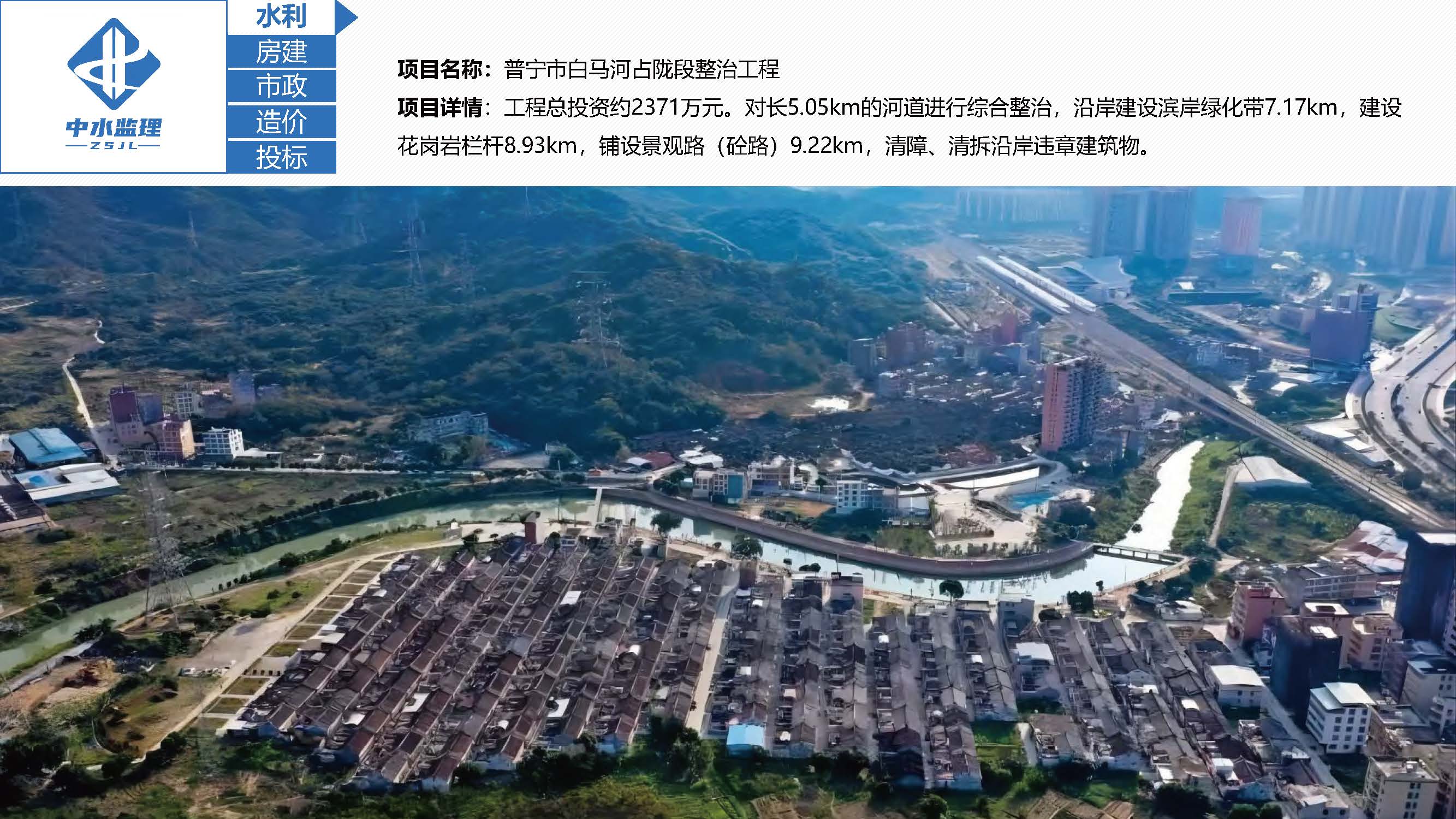 中水监理-招商版-2026.6_页面_07_页面_24.jpg