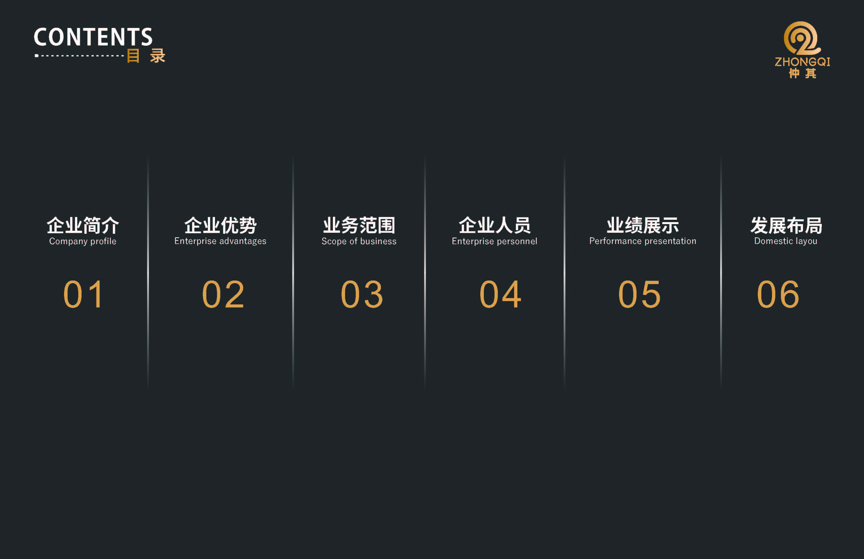 浙江仲其工程项目管理有限公司20250526(2)_页面_02.jpg
