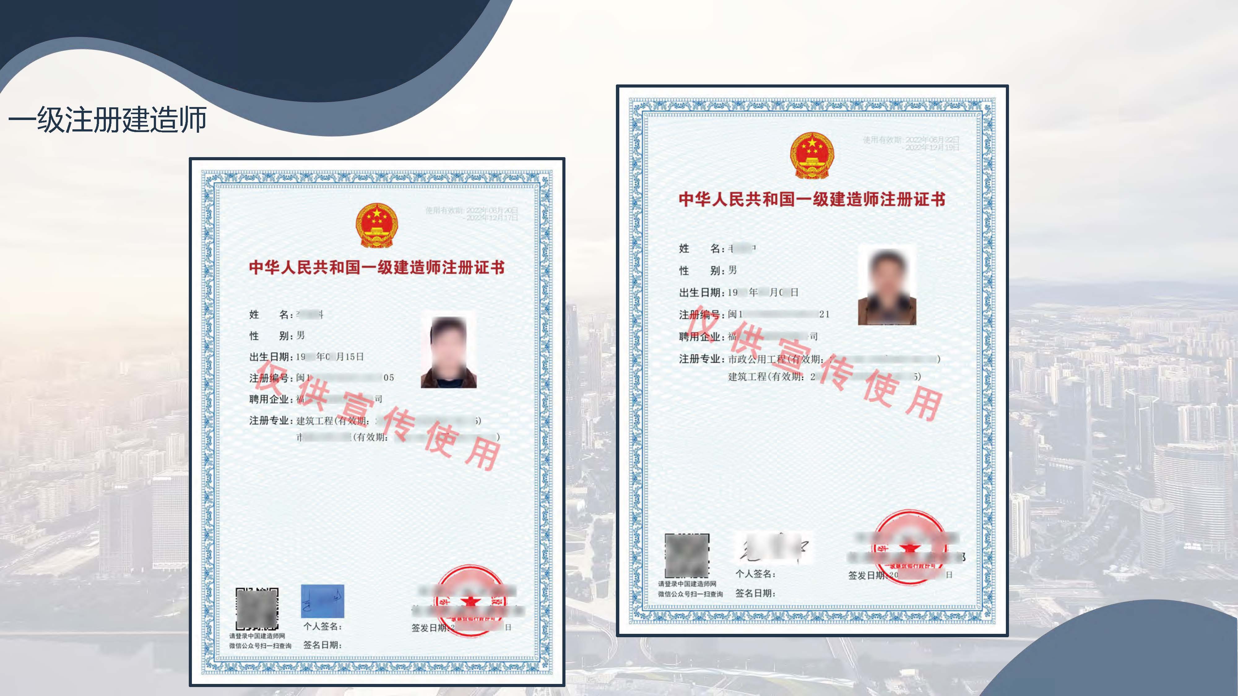 宣传册-中城国金工程技术集团有限公司_页面_24.jpg