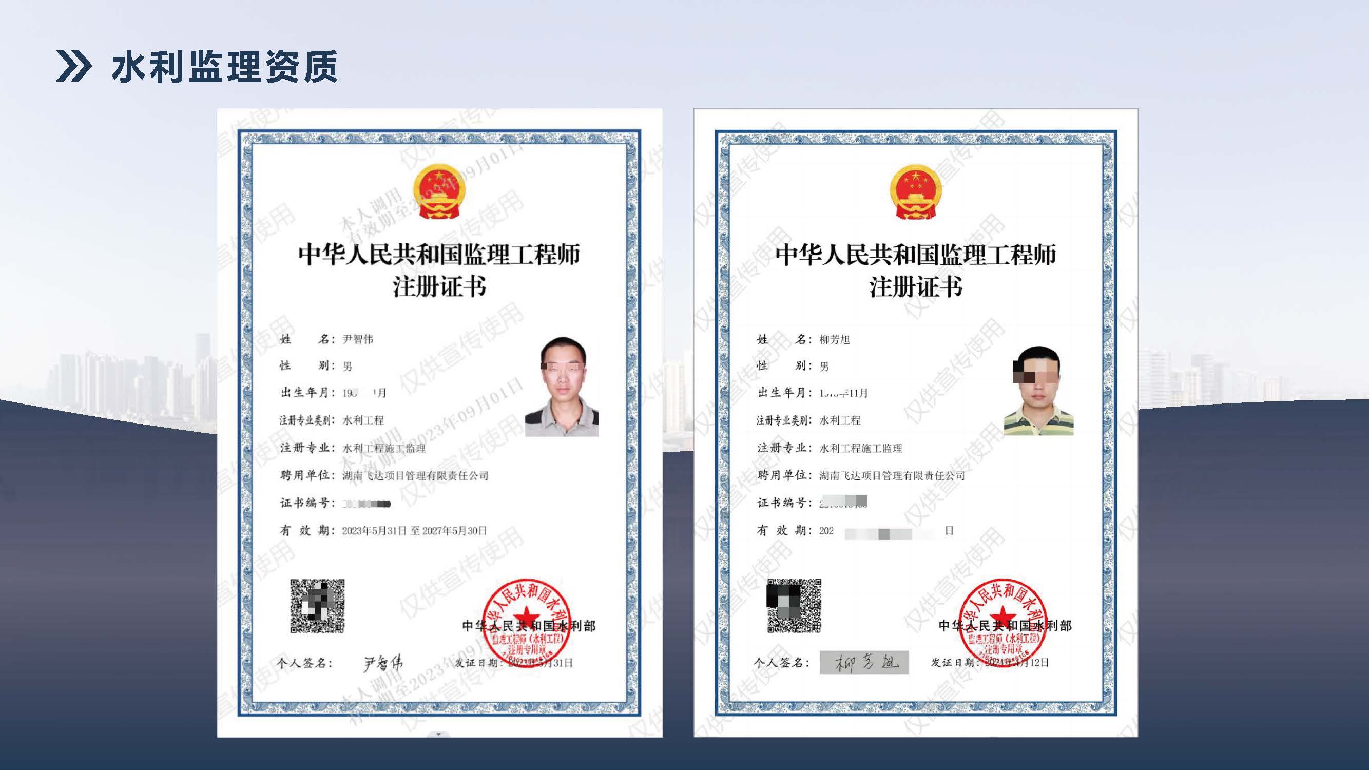 湖南飞达项目管理有限责任公司宣传册_页面_18.jpg