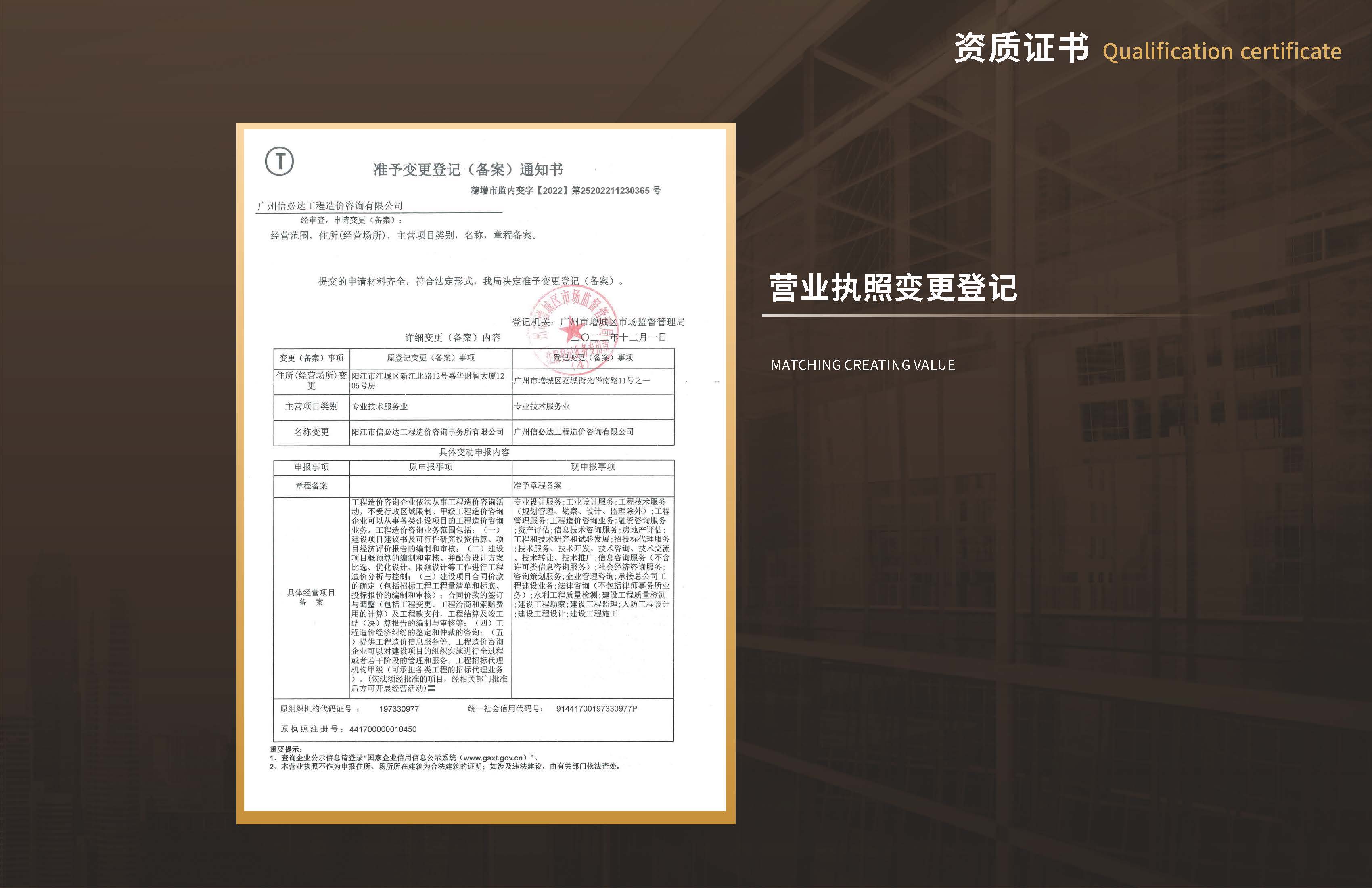 广州信必达20260629_页面_09.jpg
