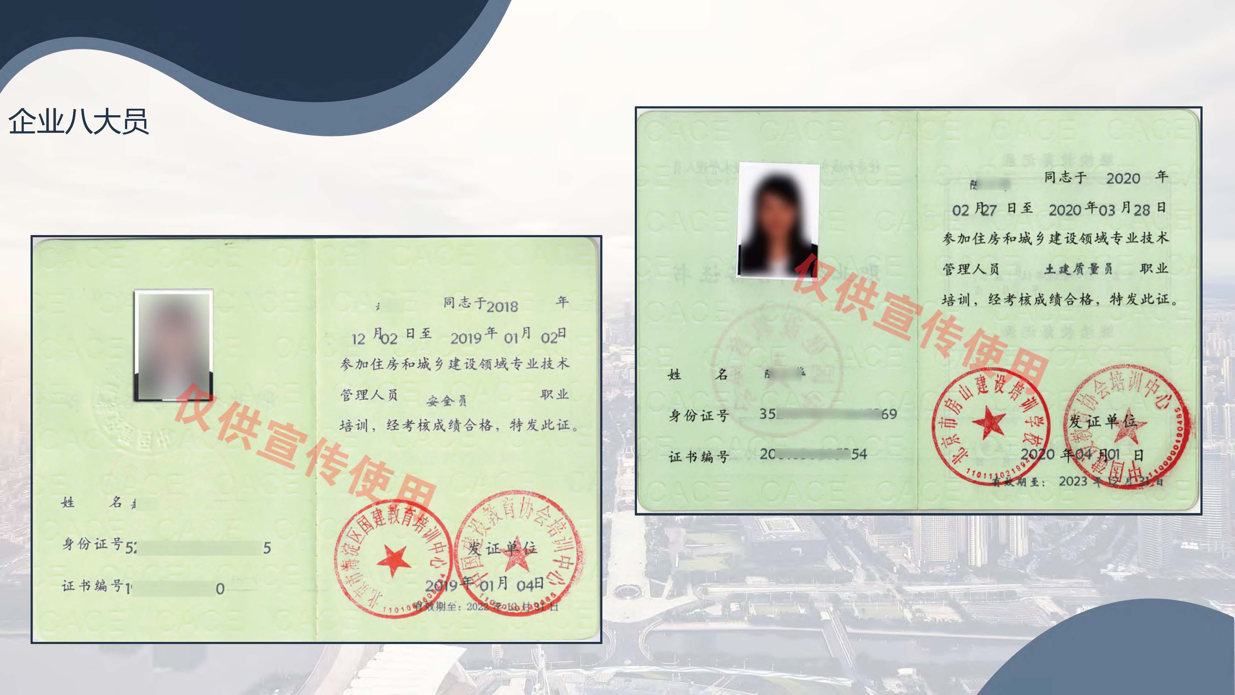 宣传册-中城国金工程技术集团有限公司_页面_32.jpg