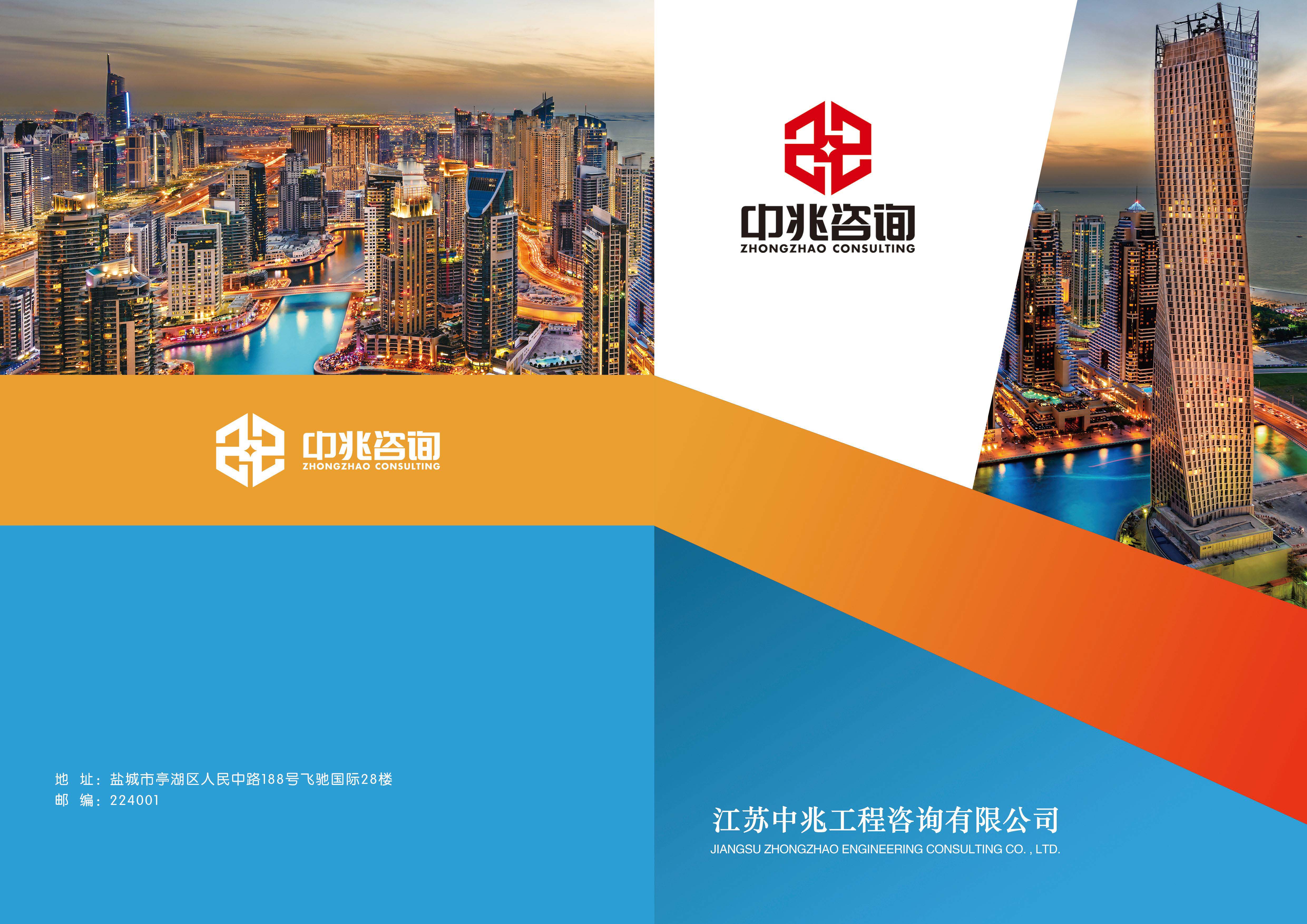 中兆宣传册一新(3)_页面_01.jpg