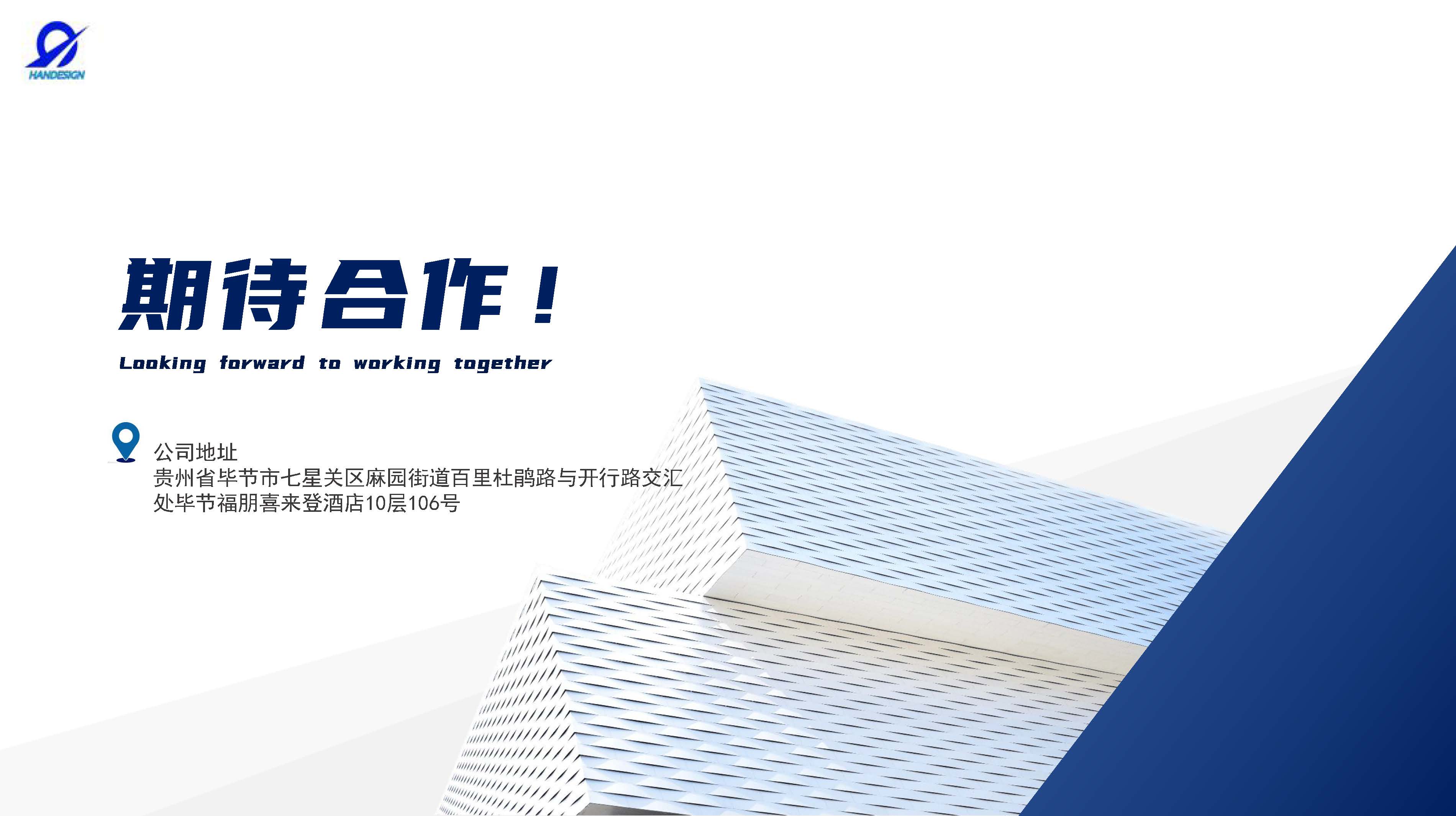 中翰工程设计有限公司简介2025.4.21_页面_15.jpg