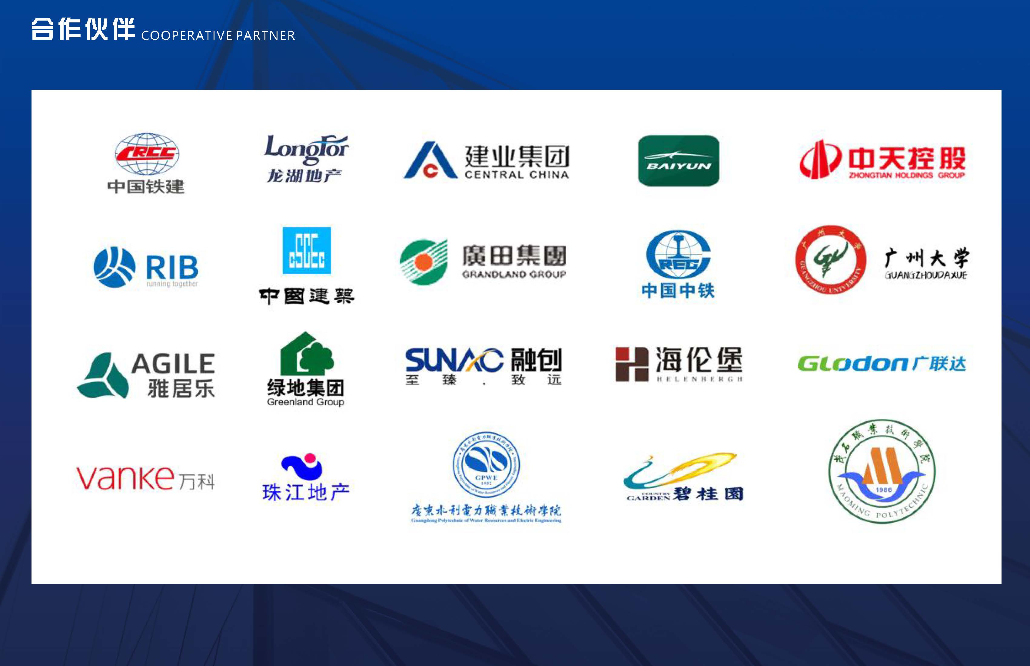 广东兆瑞建设工程有限公司20260529_页面_18.jpg