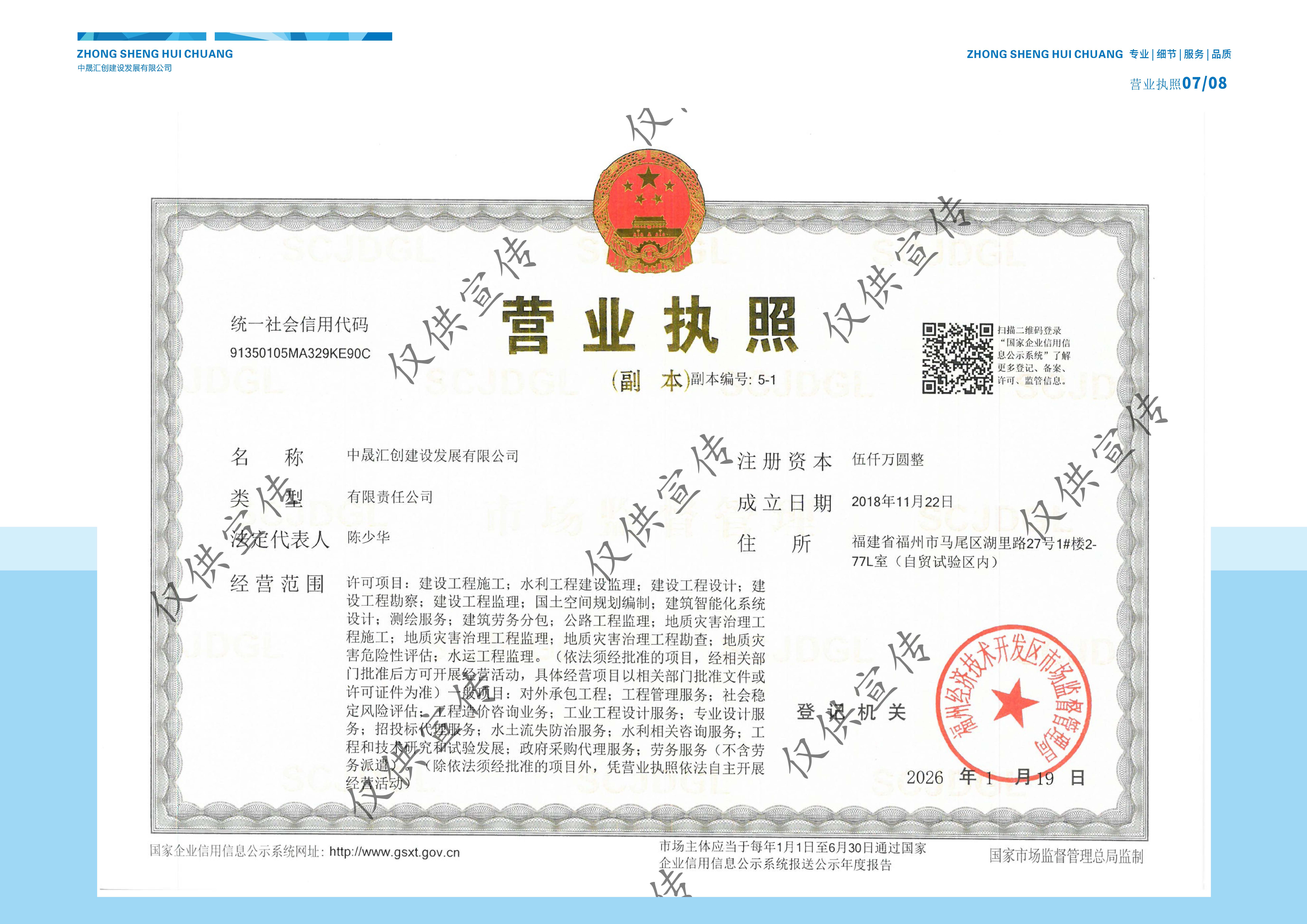 中晟汇创宣传册2026.2.28_页面_05.jpg