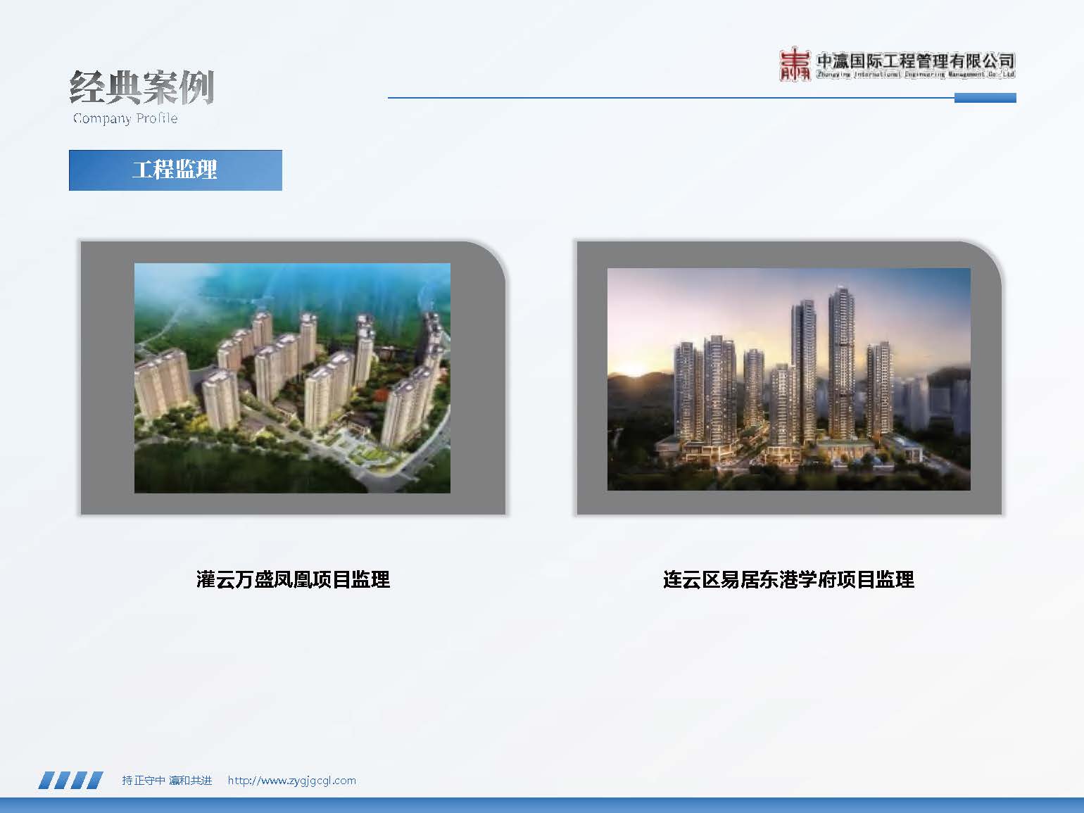 2025中瀛宣传册(4)(2)_页面_40.jpg