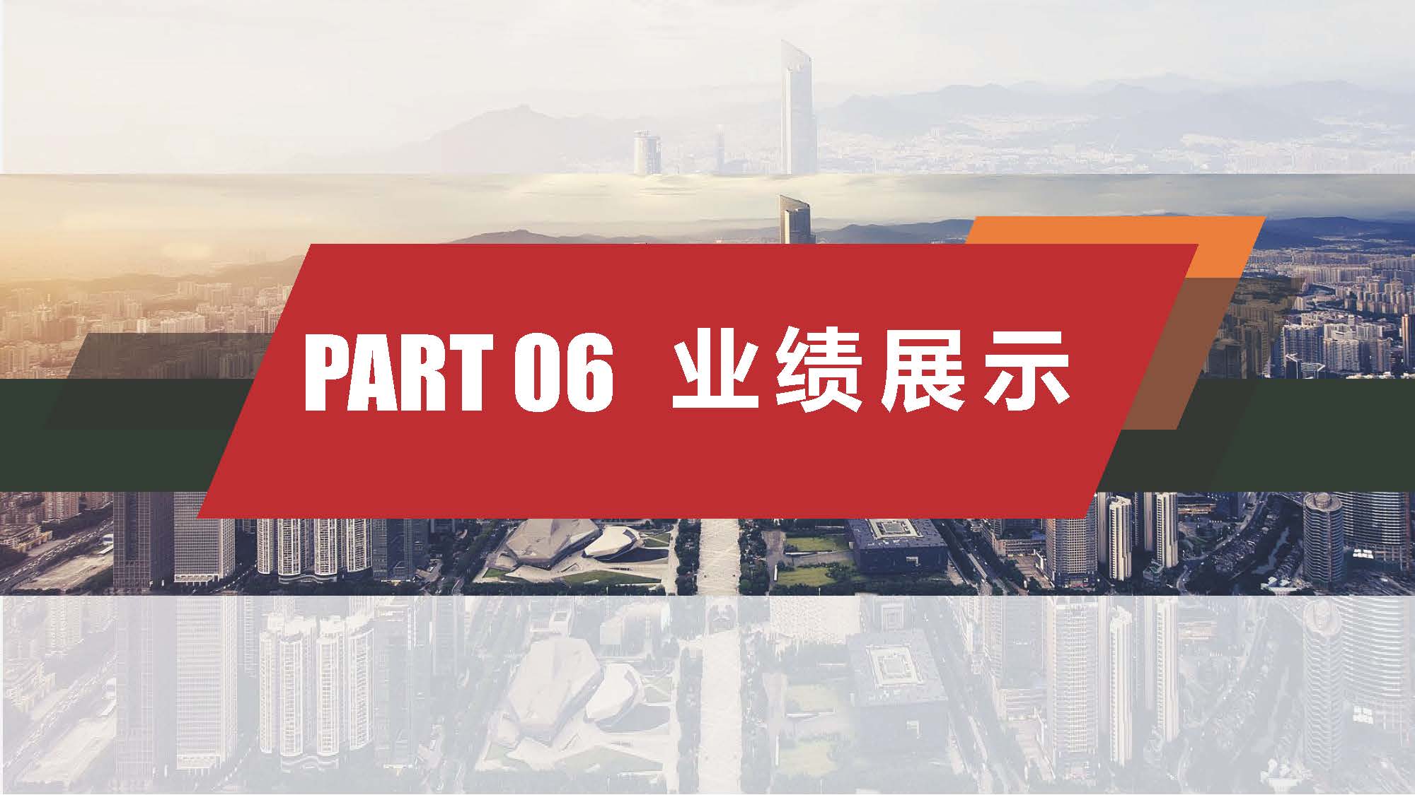中珒企业画册2024版_页面_38.jpg