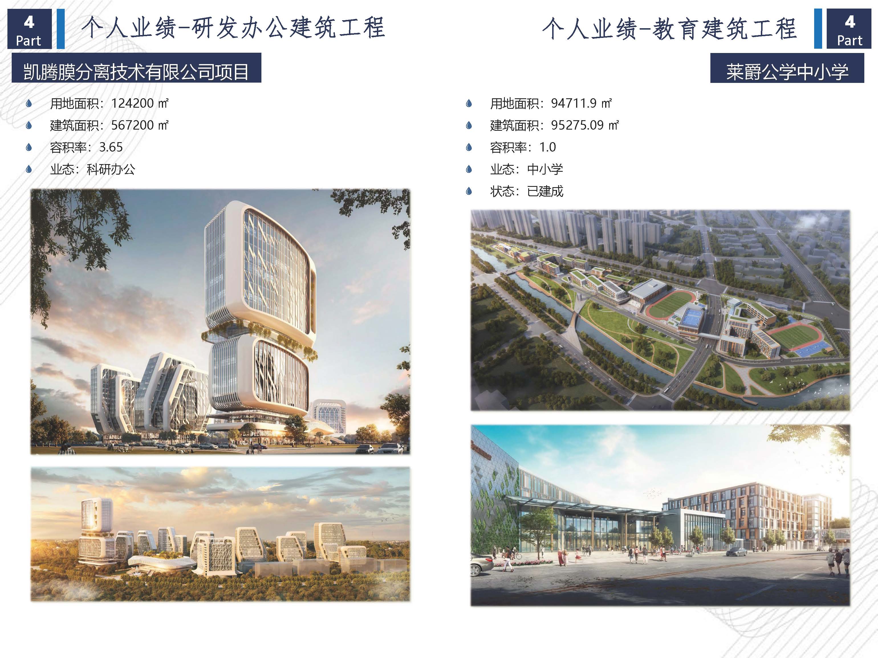 宣传册-江苏数智城建设计研究院有限公司_页面_12.jpg
