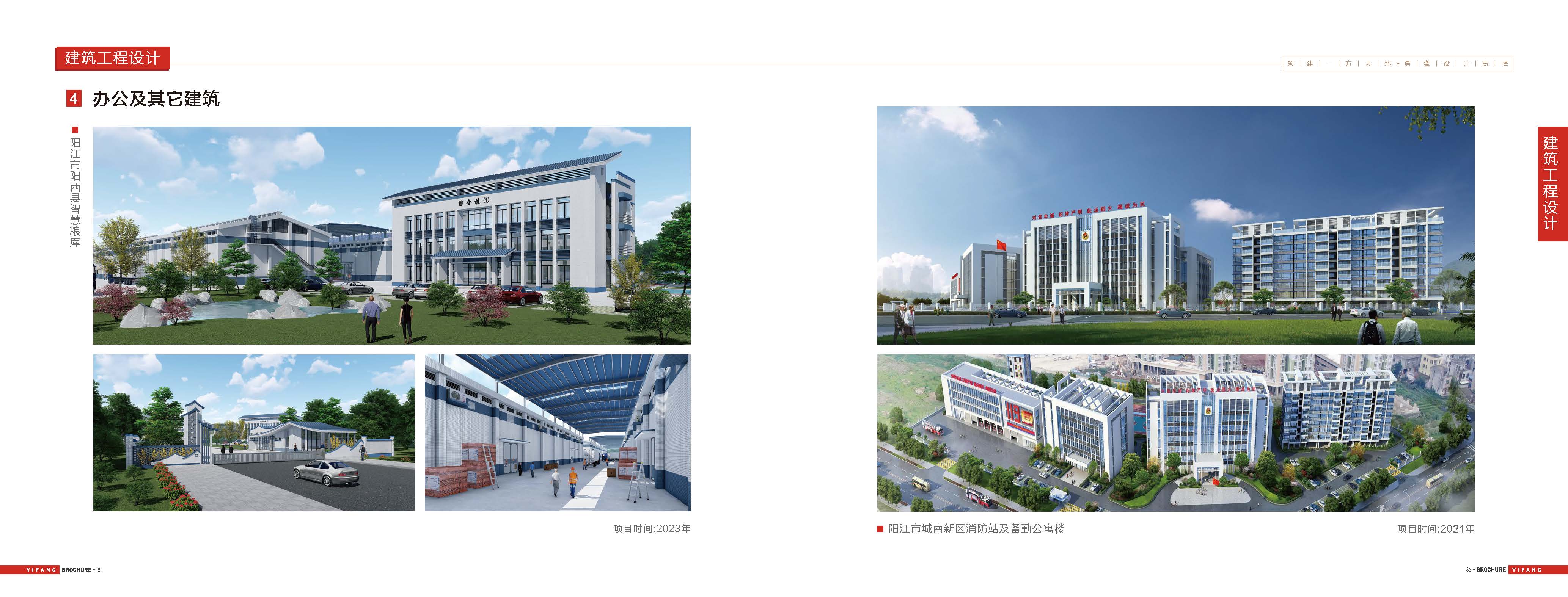 20250314一方设计宣传册 修改_页面_20.jpg