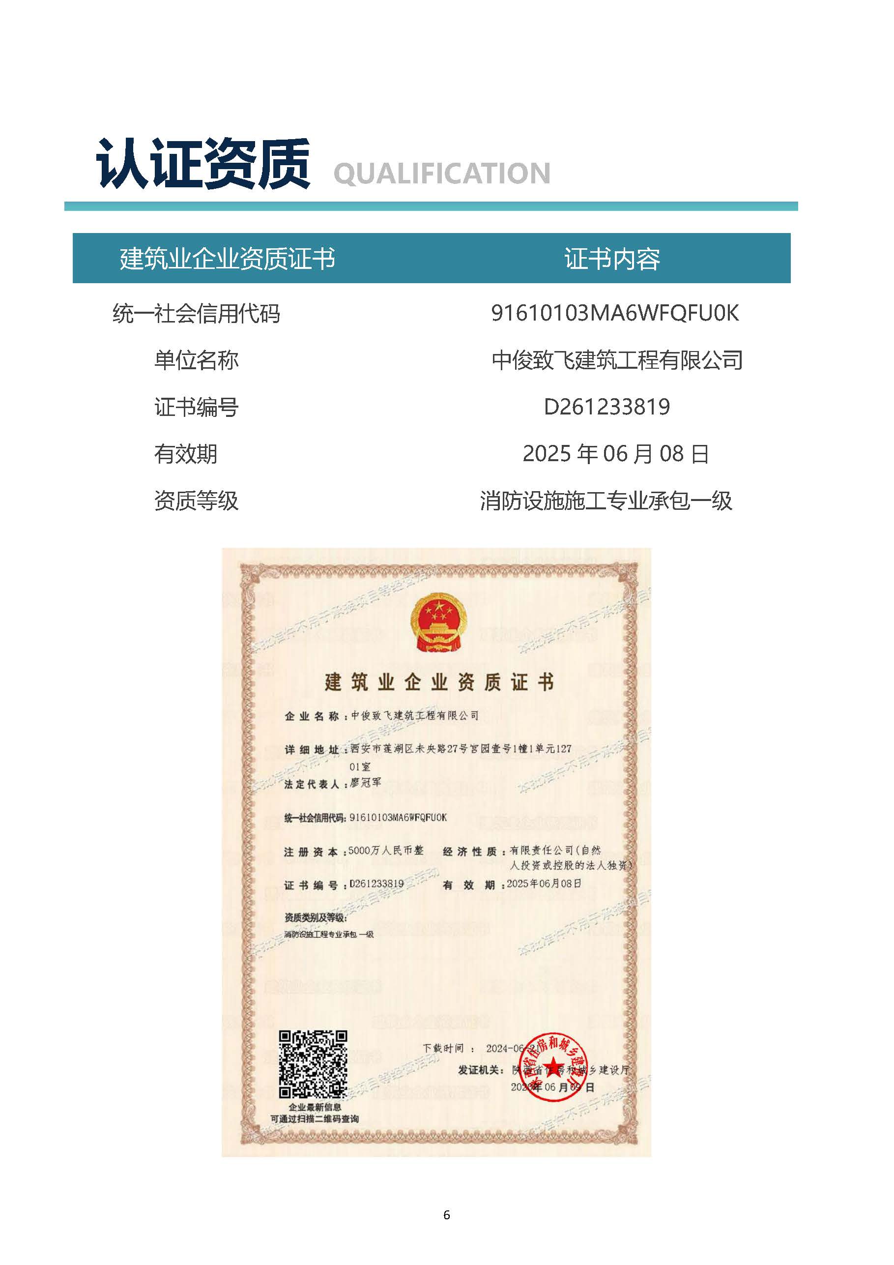 中俊致飞宣传册 - 水印(1)_页面_06.jpg