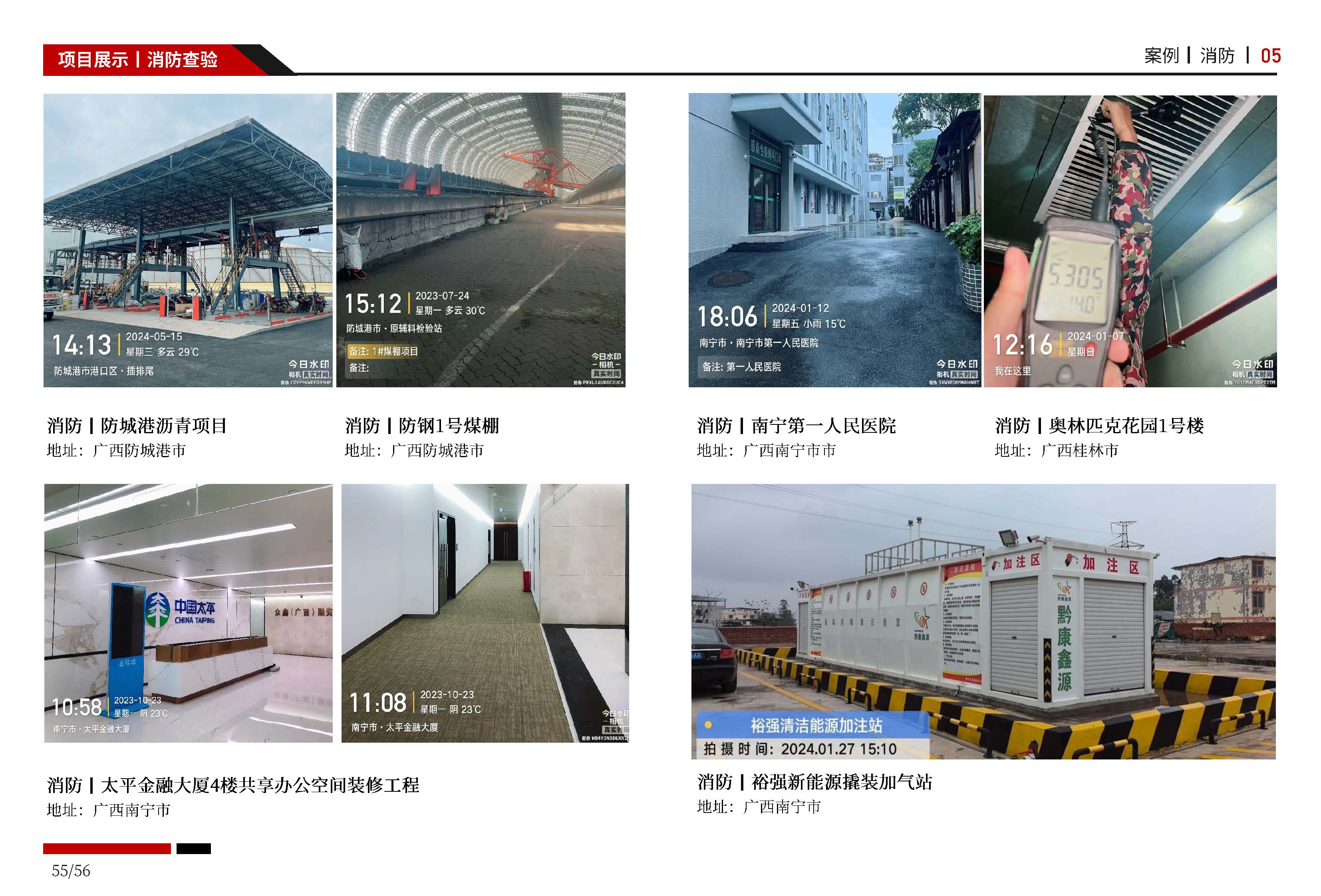 中聿博成2024宣传册_页面_44.jpg