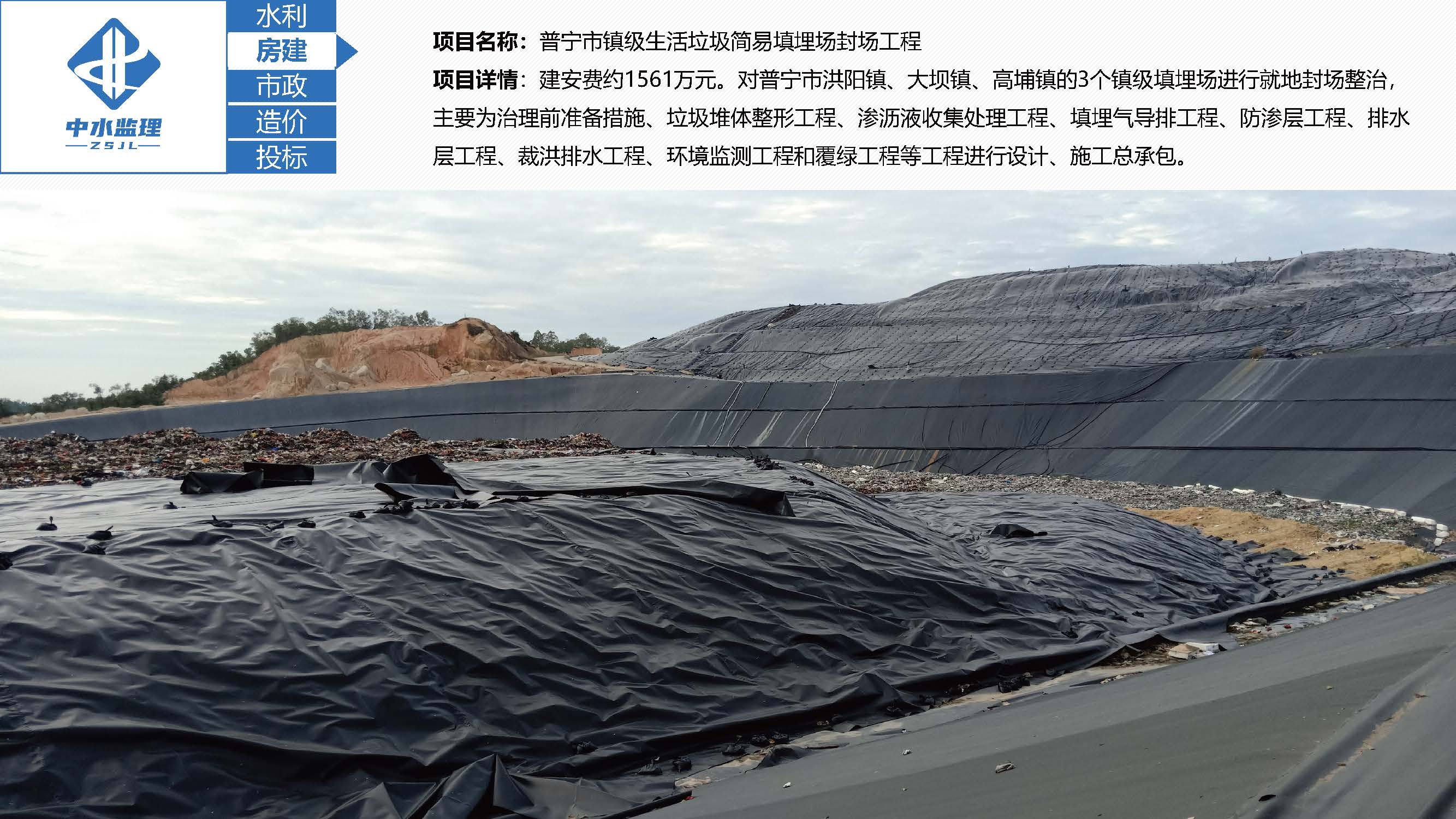 中水监理-招商版-2025.8_页面_45.jpg