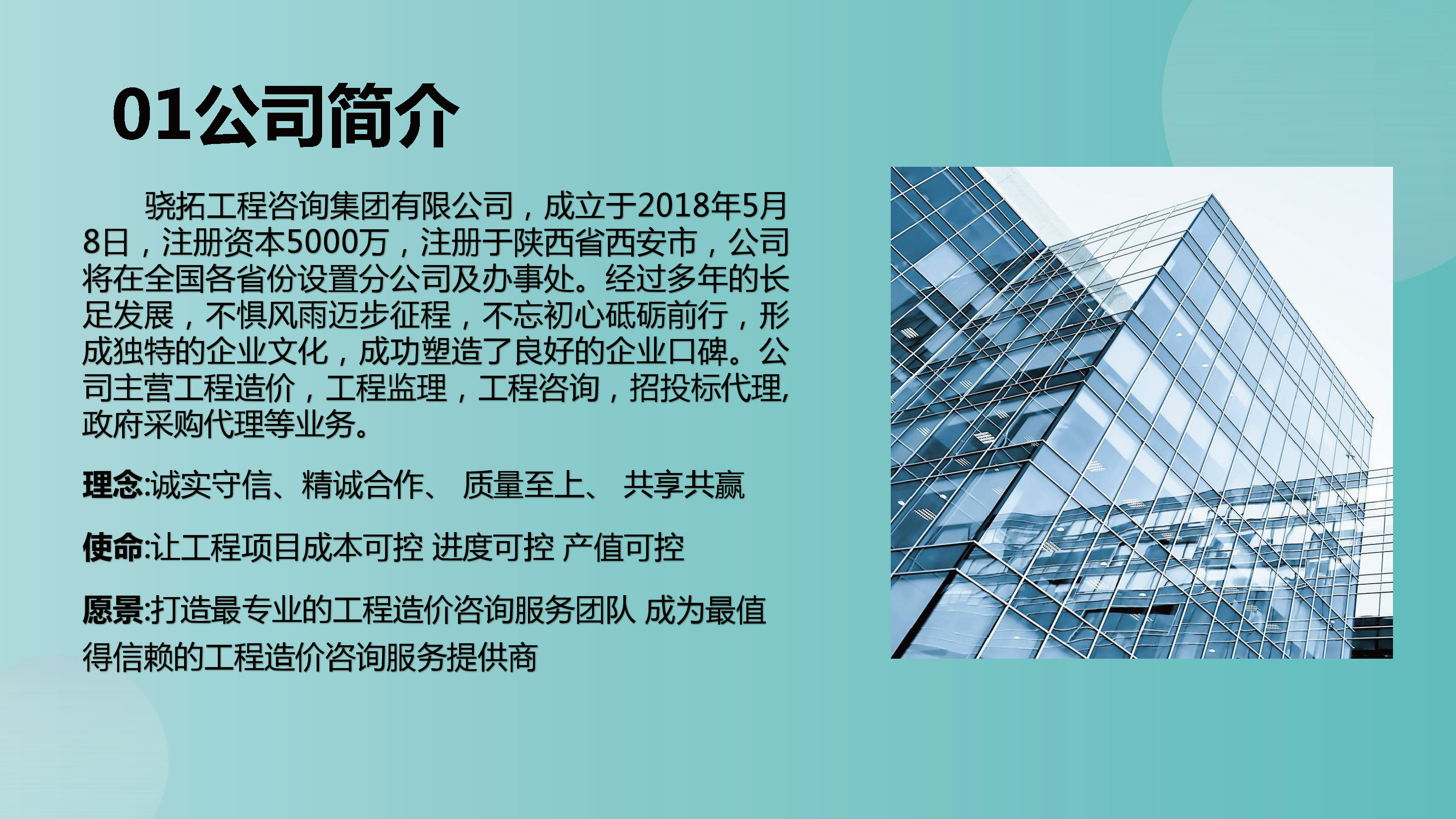 骁拓咨询画册（分公司加盟）-宣传页2023.5_页面_03.jpg