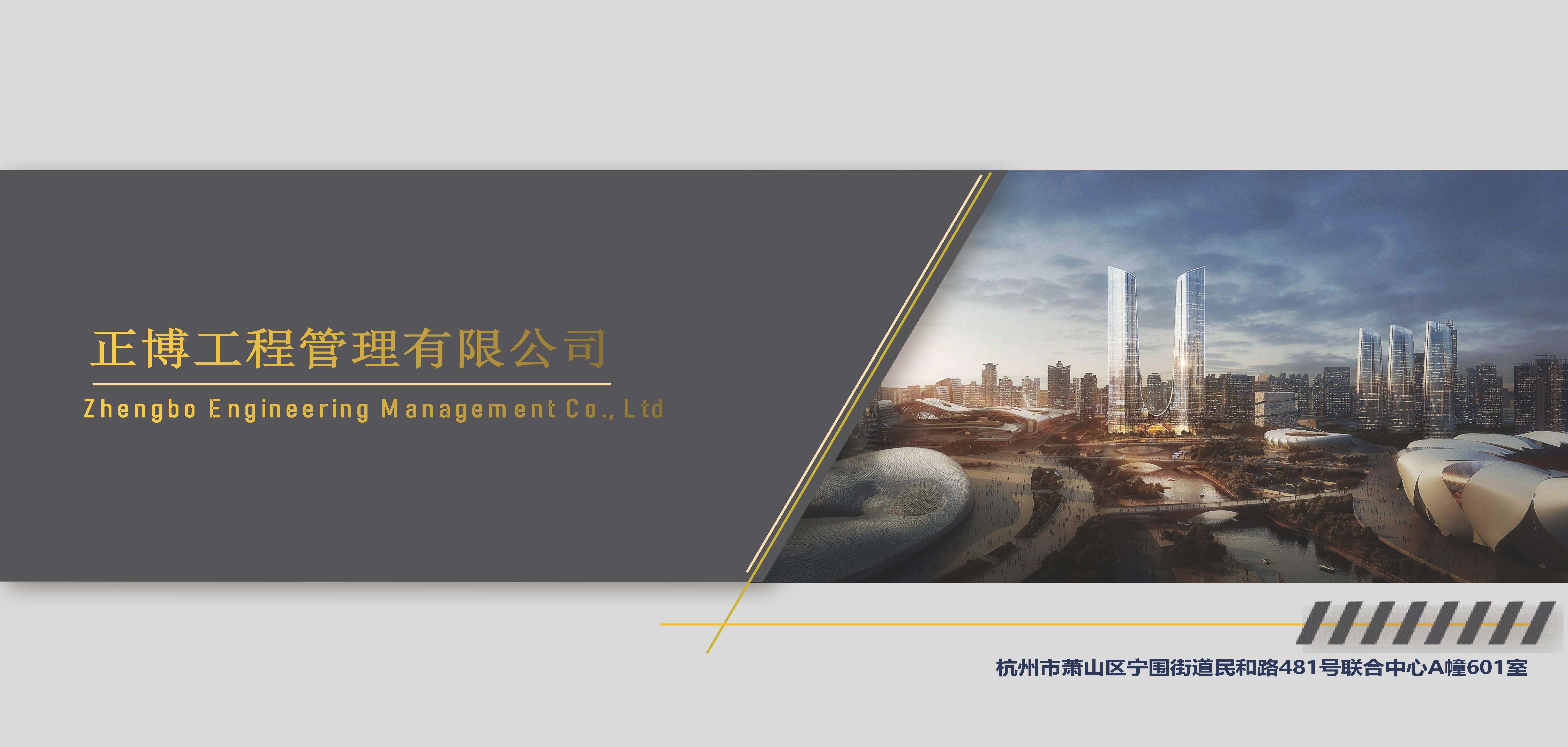 正博宣传（20241105）(9)_页面_01.jpg