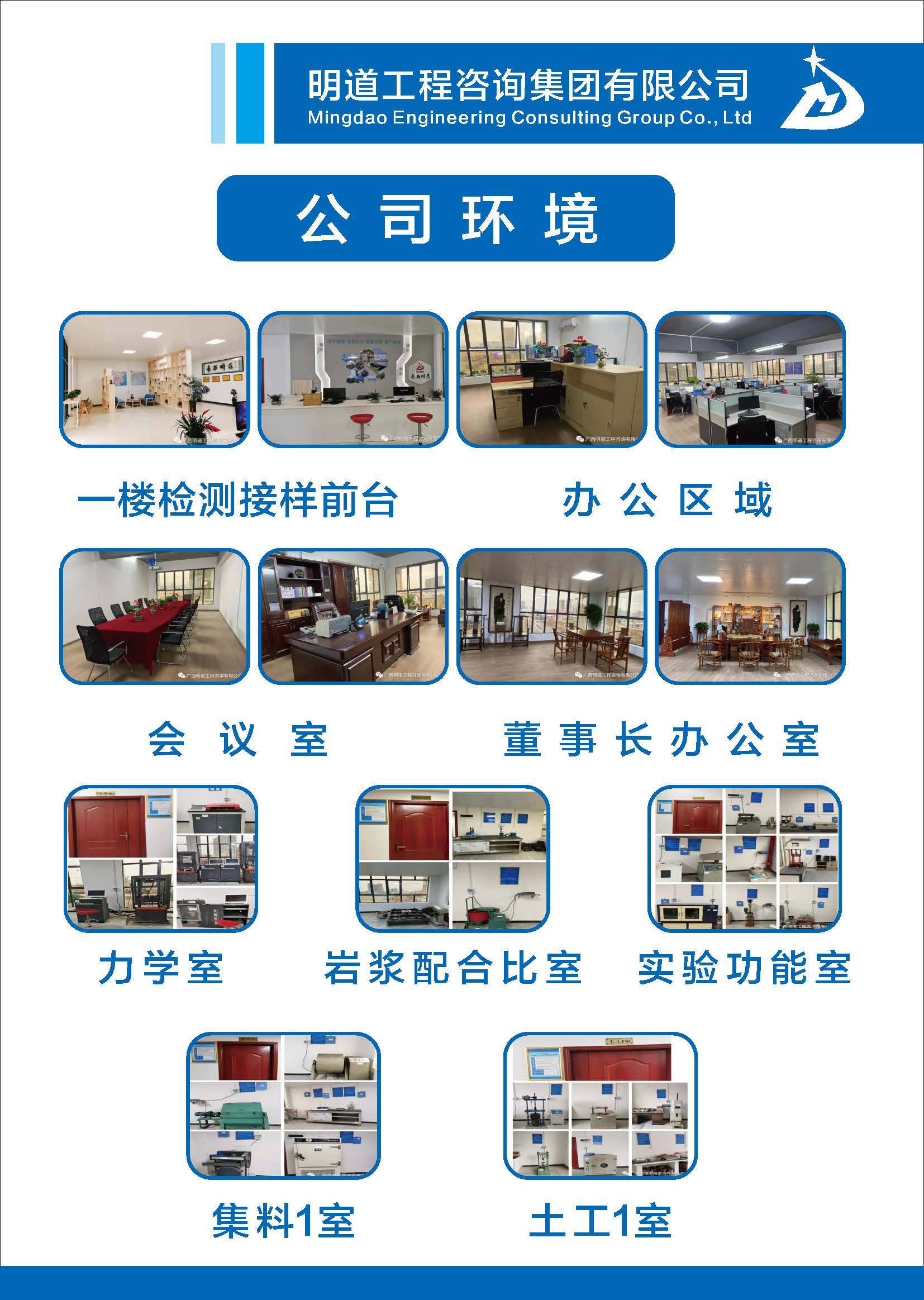 明道宣传手册（2024年12月）_页面_17.jpg