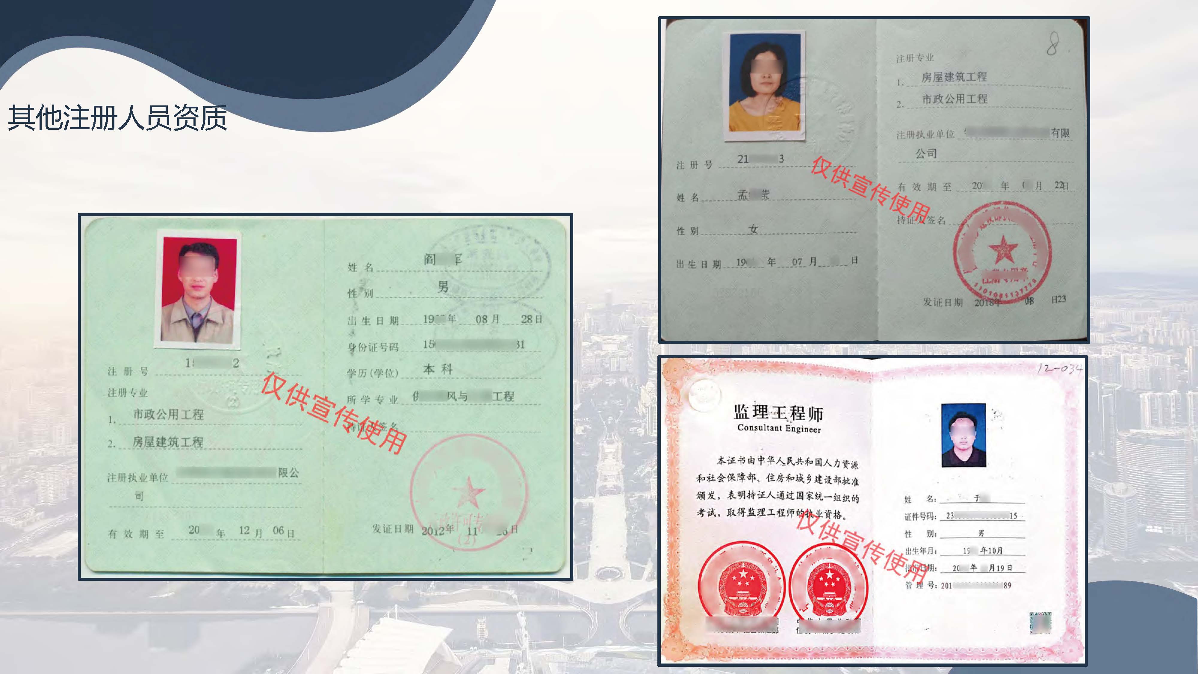 宣传册-中城国金工程技术集团有限公司_页面_27.jpg