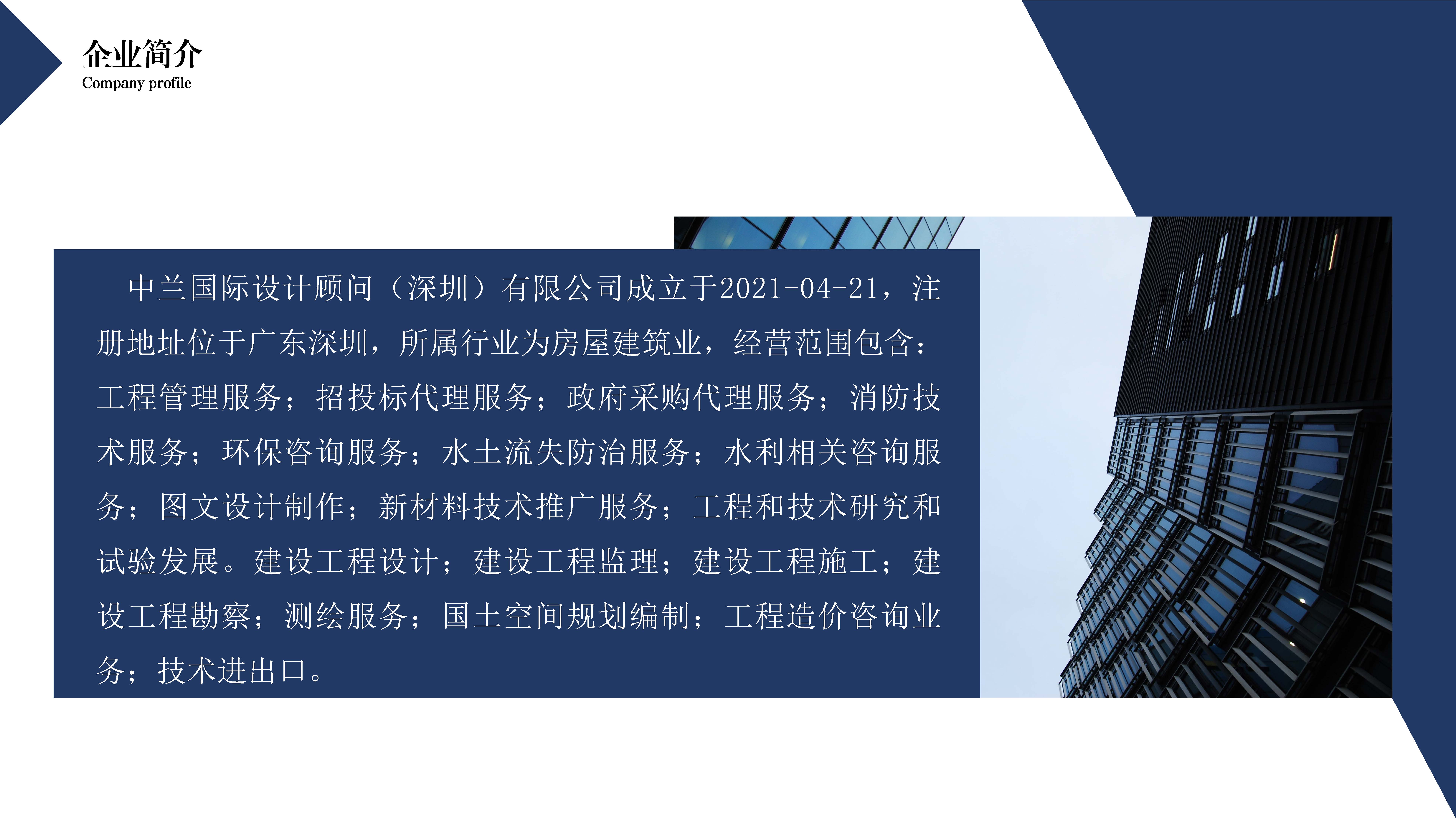 中兰深圳宣传册2025.8.6_页面_04.jpg