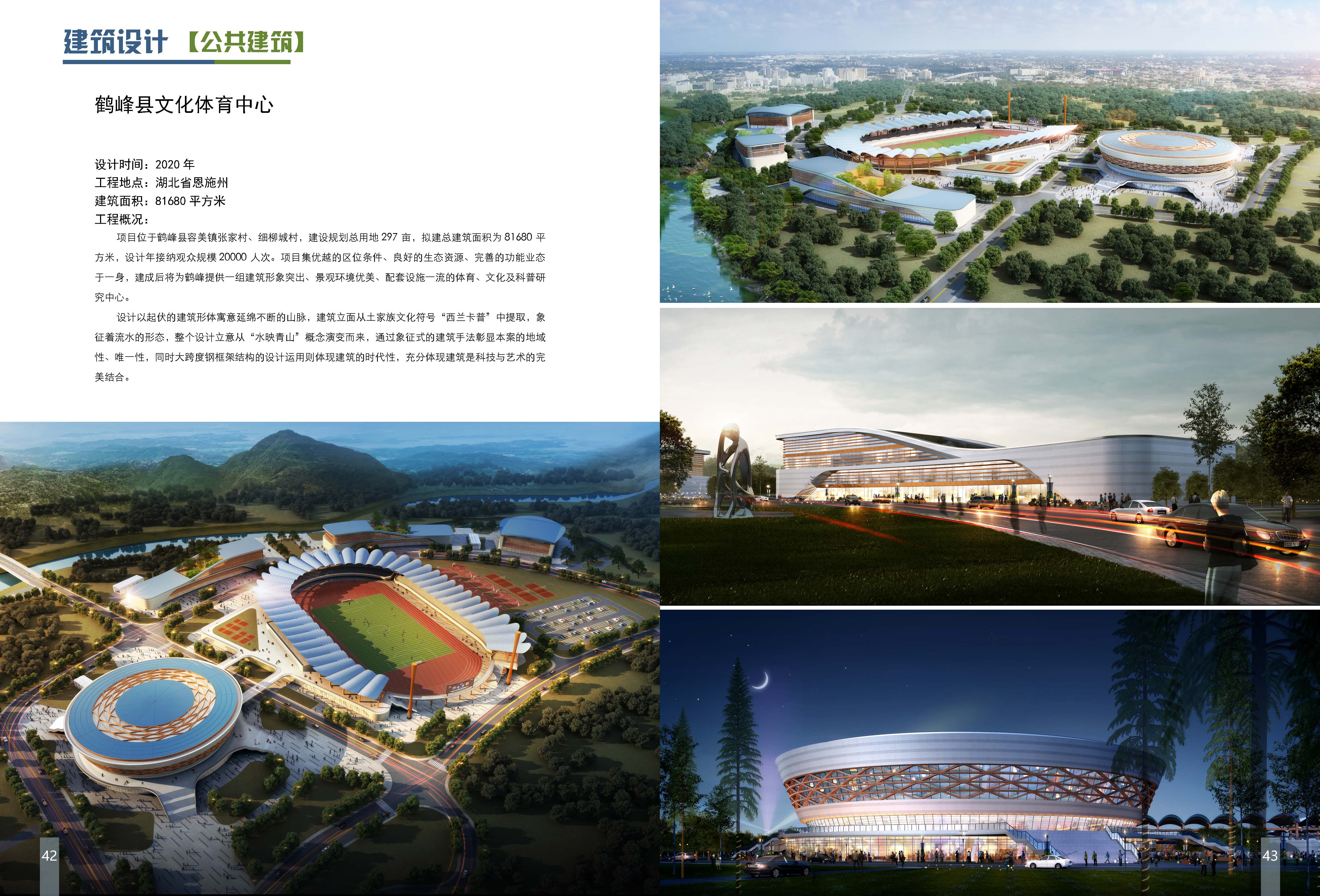 20250306思城宣传册(3)_页面_22.jpg