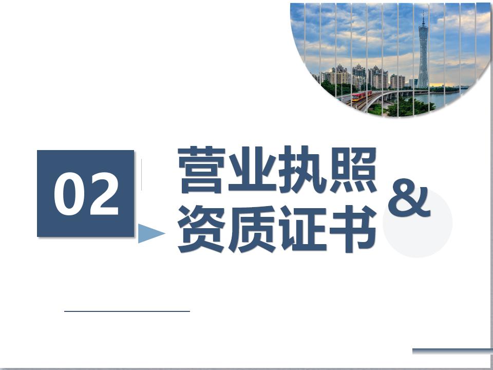 宣传册-四川中达路通工程咨询有限公司_06.jpg
