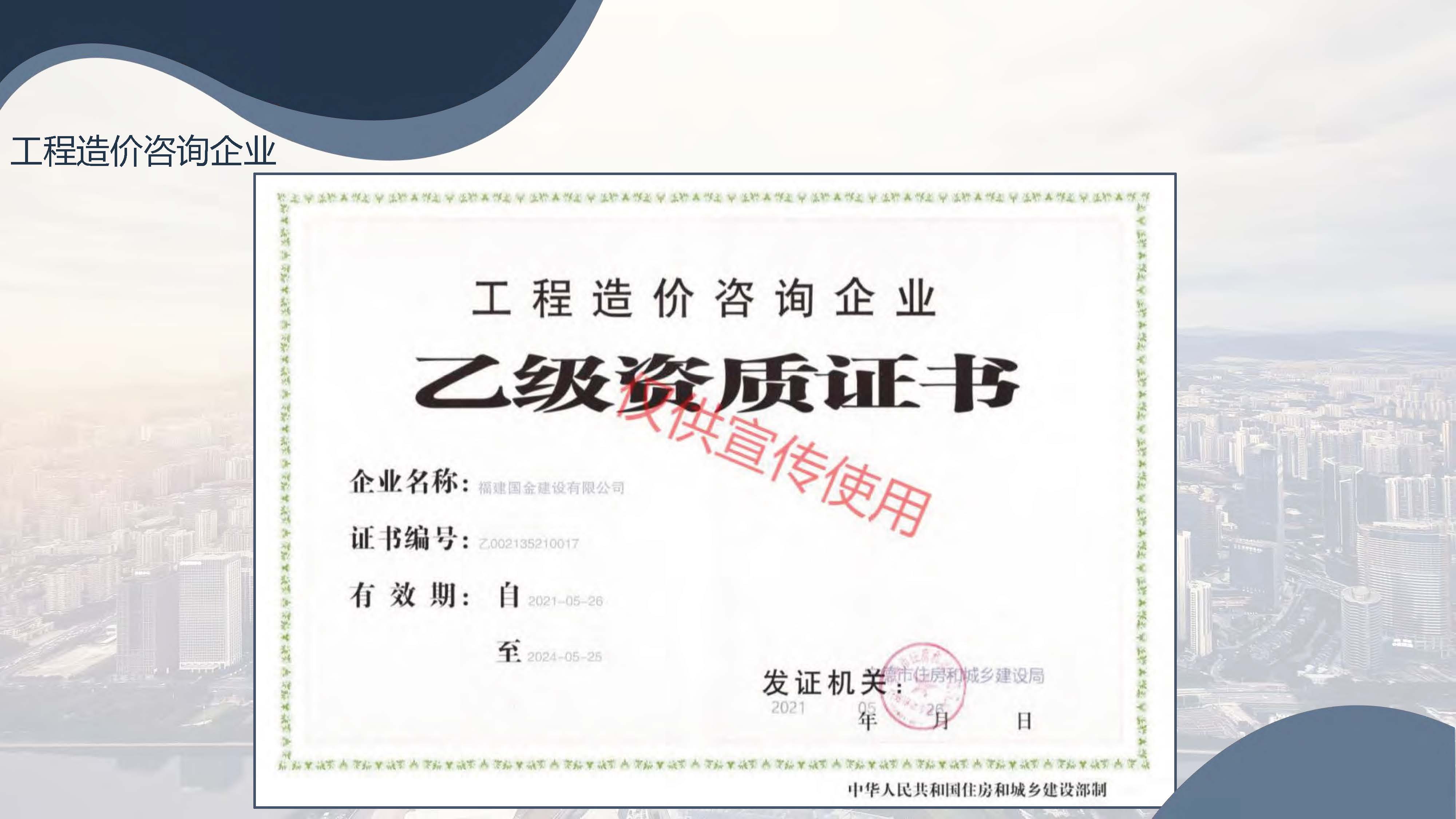 宣传册-中城国金工程技术集团有限公司_页面_19.jpg