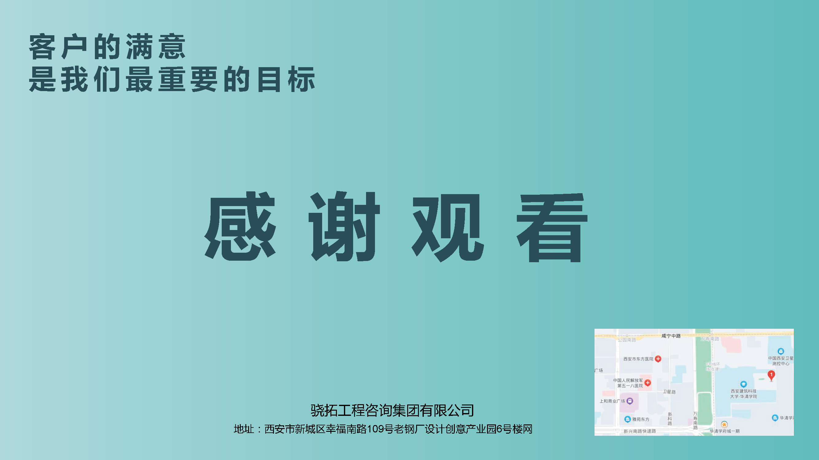 骁拓咨询画册（分公司加盟）-宣传页2023.5_页面_17.jpg