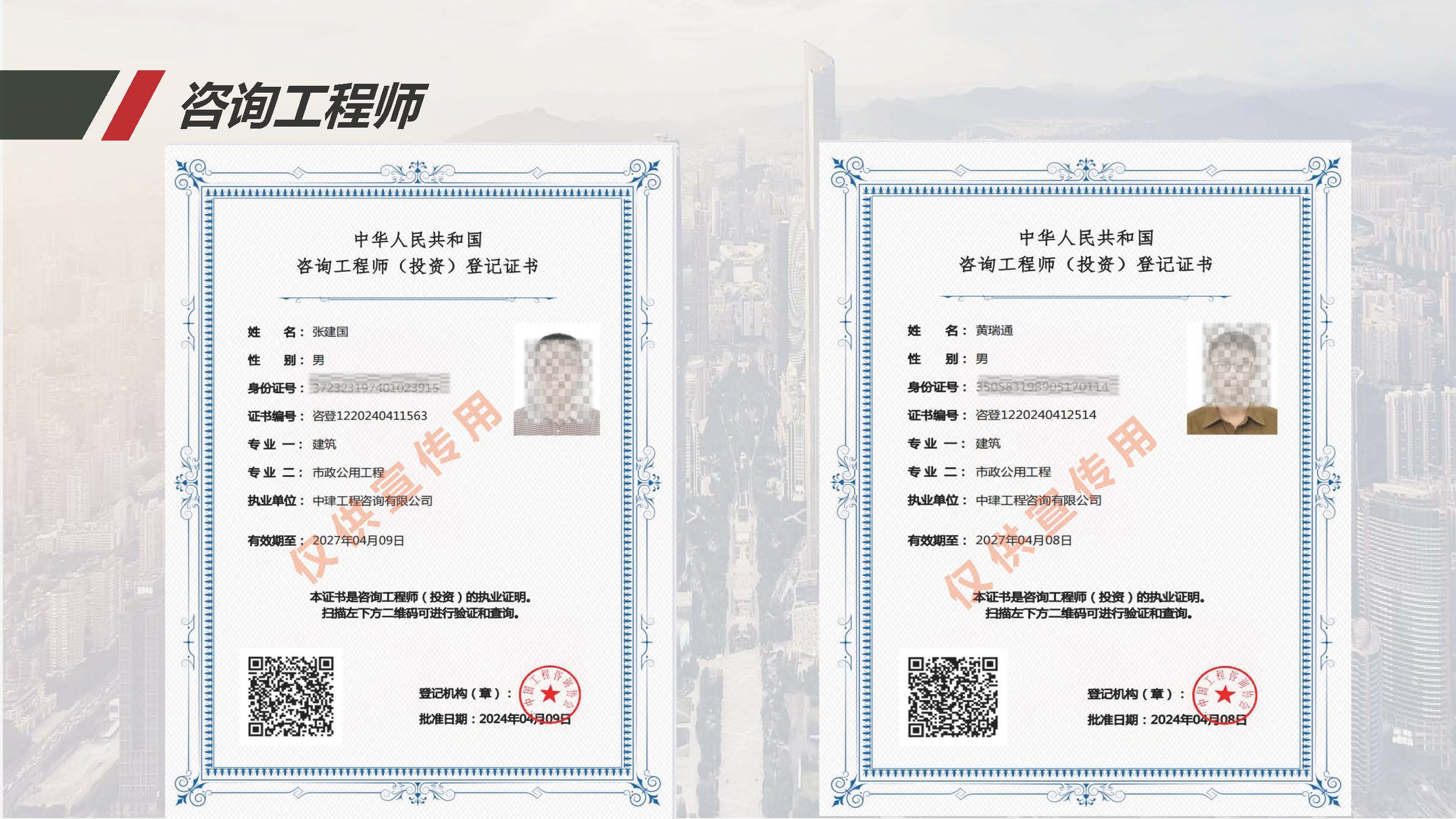 中珒企业画册2024版_页面_27.jpg
