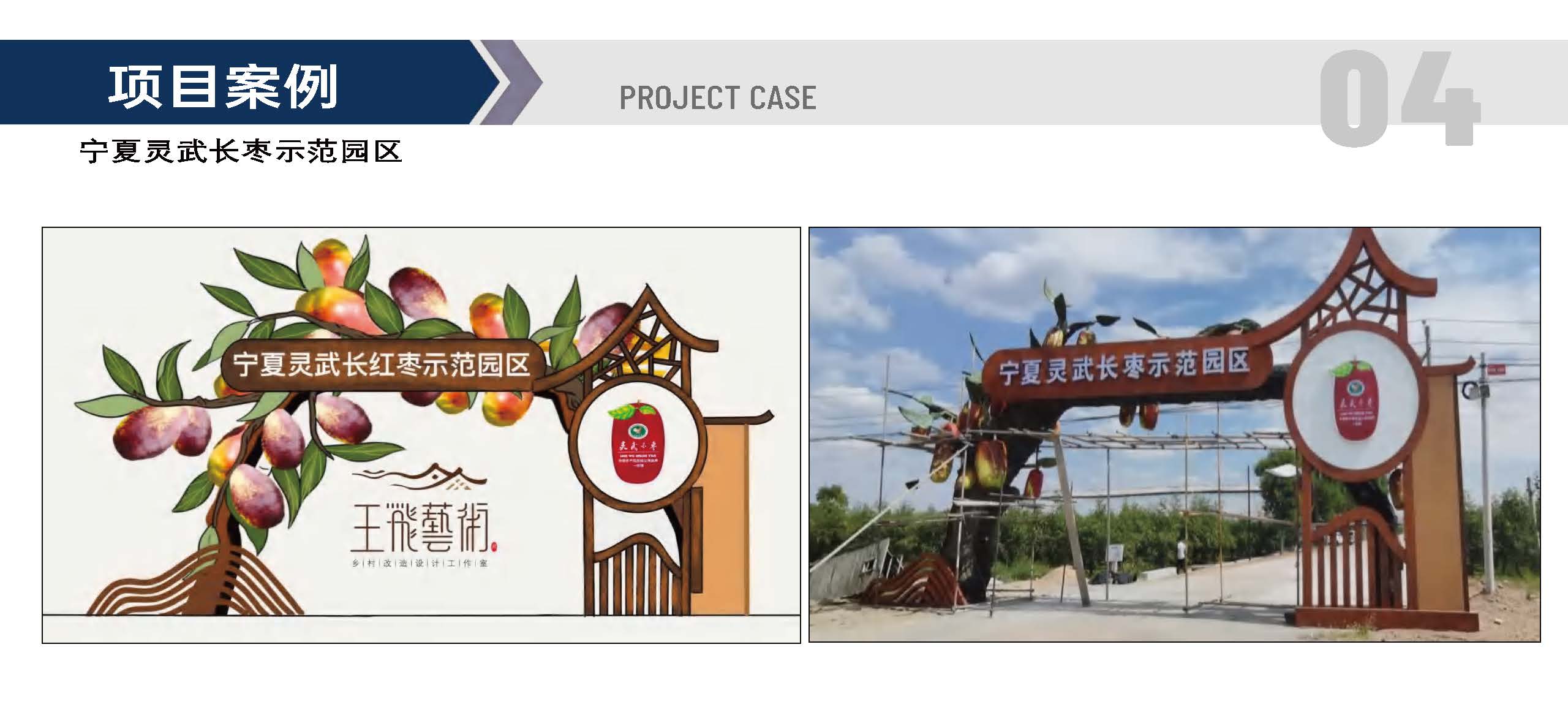 宣传册-中联玉德设计咨询有限公司_页面_59.jpg