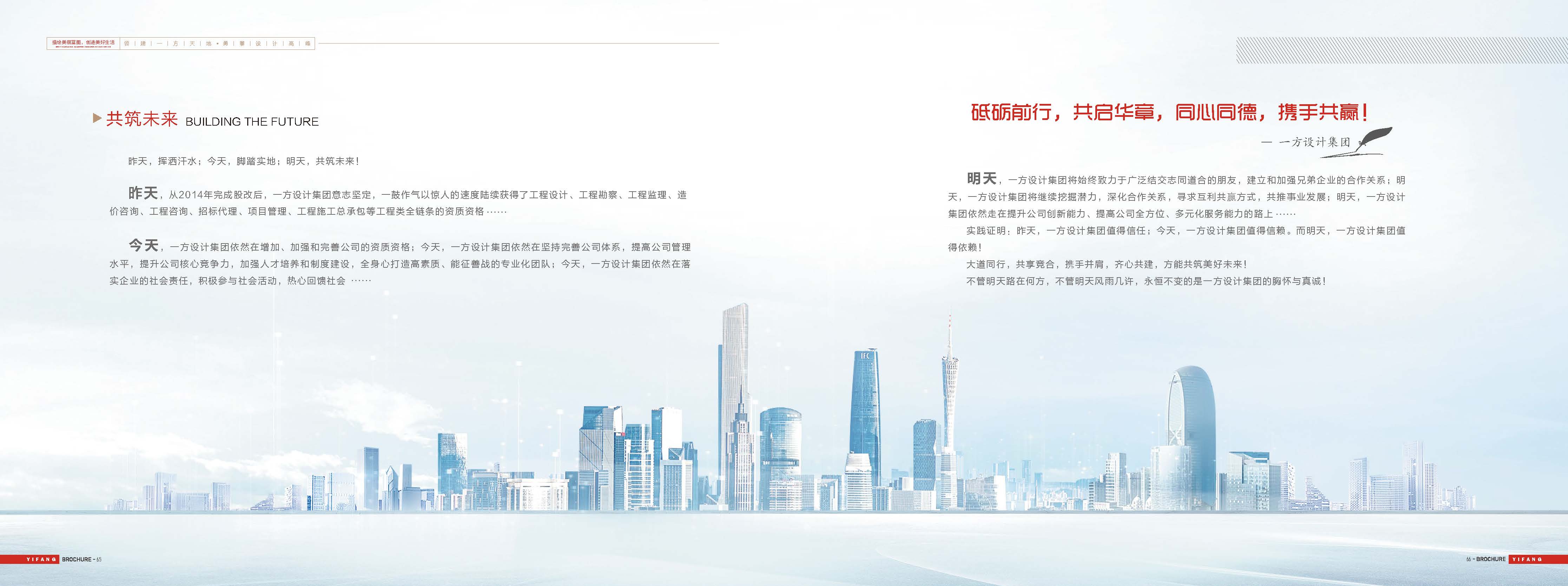 20250314一方设计宣传册 修改_页面_35.jpg