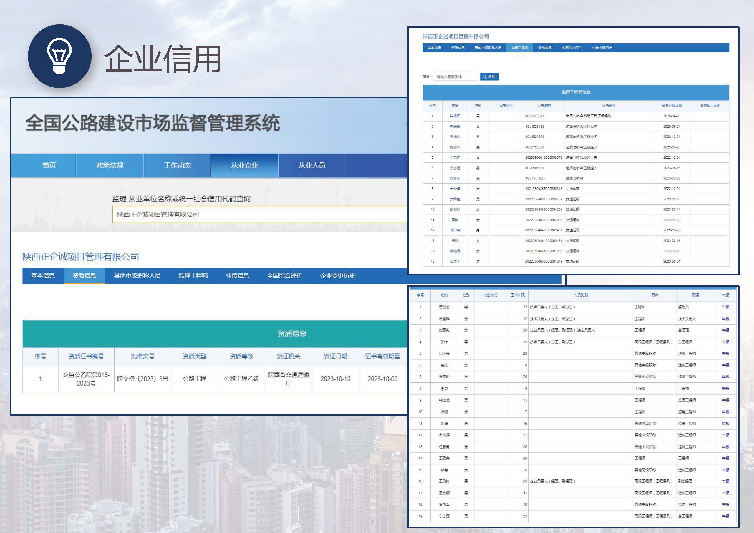 省鑫项目管理有限公司_页面_25.jpg